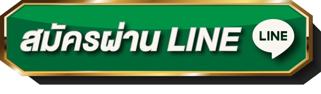 การเล่นอย่างมีความรับผิดชอบ เล่นเพื่อความบันเทิงเดิมพันอย่างมีขอบเขต